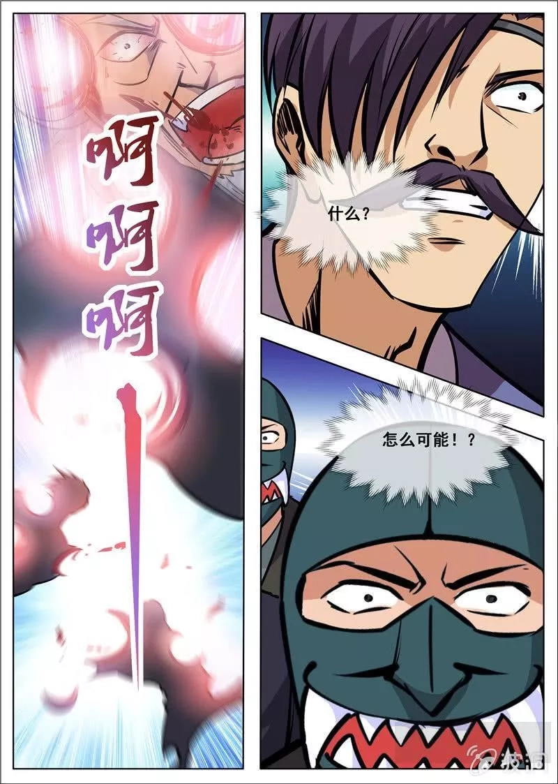 大剑神,第180话 投靠魔族,第44张